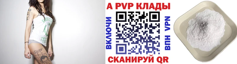 Альфа ПВП Соль  Кедровый 