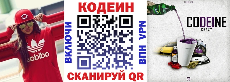 дарк нет как зайти  Кедровый  Кодеин напиток Lean (лин) 