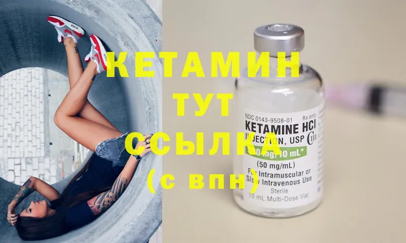 Кетамин ketamine  Кедровый 