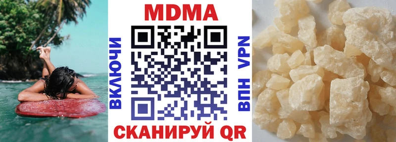 МДМА Molly  Кедровый 